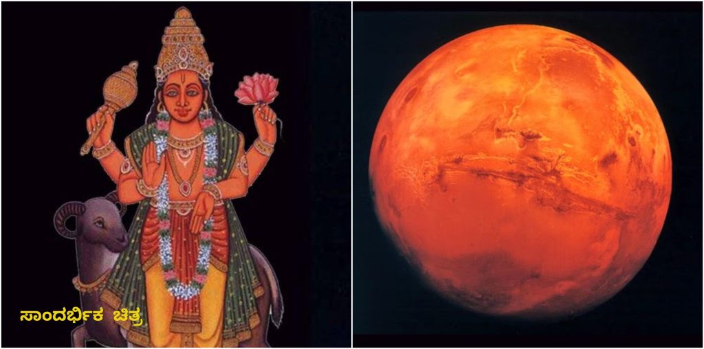 Mangala 1 | Astrology: ನೋಡಿ ಸ್ವಾಮಿ, ಇಷ್ಟು ದಿವಸ ನಿಮಗೆ ಕಷ್ಟ ಇಟ್ಟು ನಿಜ- ಆದರೆ ಈ ರಾಶಿಗಳಿಗೆ ಕಷ್ಟ ಹೋಯ್ತು- ಇನ್ನು ಅದೃಷ್ಟ ಮಾತ್ರ