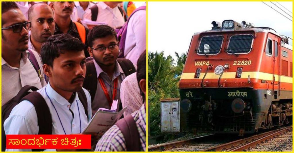 southern railway jobs kannada news | Jobs: 10 ನೇ ತರಗತಿ ನಂತರ ITI ವಿದ್ಯಾರ್ಥಿಗಳಿಗೆ ಇದೆ ರೈಲ್ವೆ ಇಲಾಖೆಯಲ್ಲಿ ಉದ್ಯೋಗ- ಅರ್ಜಿ ಹಾಕಿ ಉದ್ಯೋಗ ಪಡೆಯಿರಿ